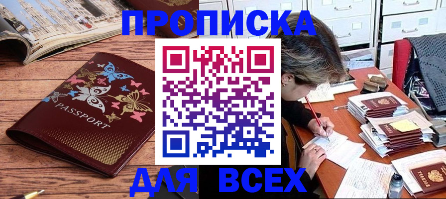 регистрация в Волгореченске