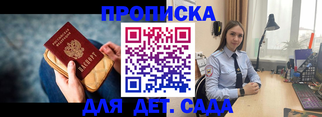 временная регистрация купить в Волгореченске
