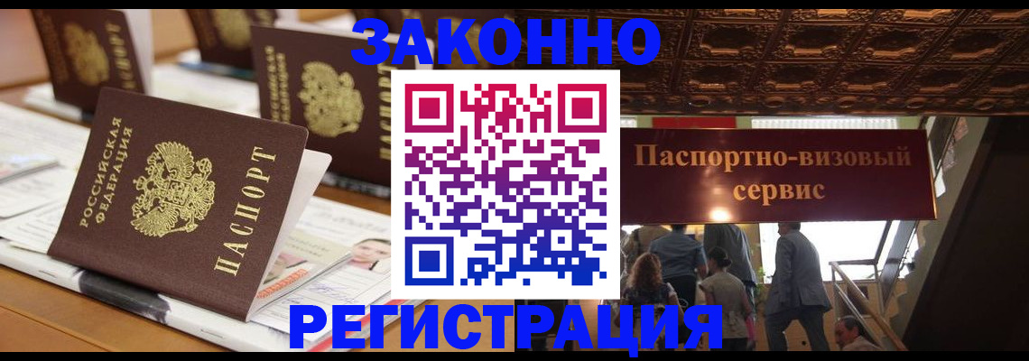 прописка иностранных граждан в Волгореченске